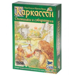 Каркассон. Охотники и собиратели